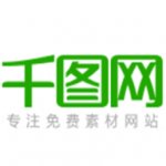 千图网下载