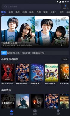 美剧星球下载