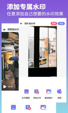 视频去水印工厂下载3