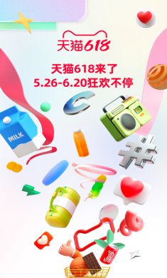 手机天猫下载