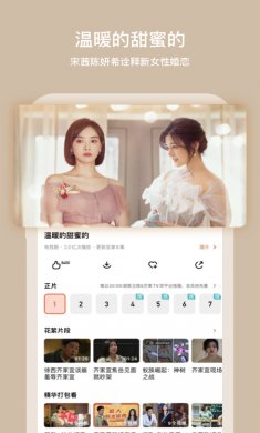 芒果TV2024下载2