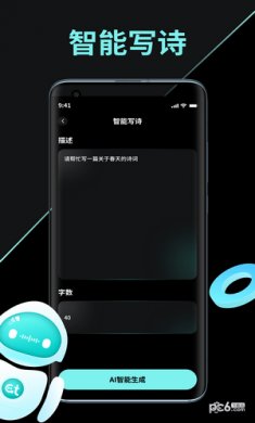 AI创作家下载