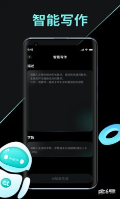 AI创作家下载4