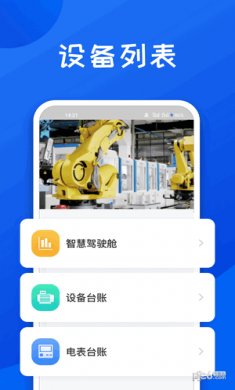 舜智云工厂下载2
