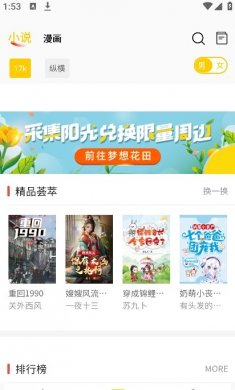 包子漫画app下载3