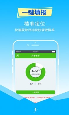 高考志愿填报指南下载2