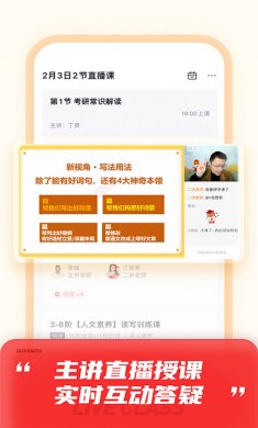 高途下载