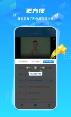 百视TV空中课堂下载
