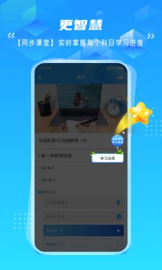 百视TV空中课堂下载2