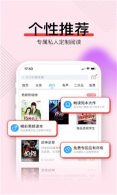 畅读书城下载