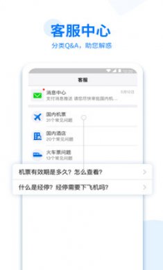 美亚商旅下载3