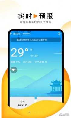 猊猊掌上天气报下载2