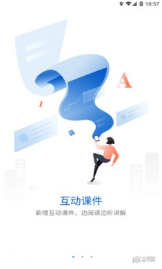 沃课堂下载
