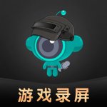 游戏录屏助手下载