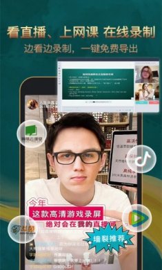 游戏录屏助手下载2