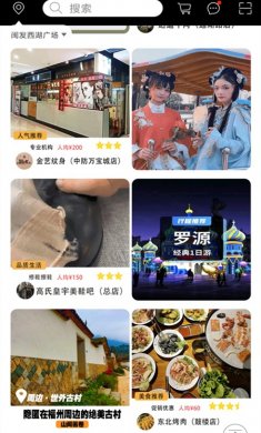 山水途下载2