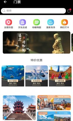 山水途下载3