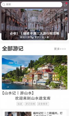 山水途下载