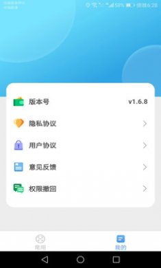完美测量仪下载