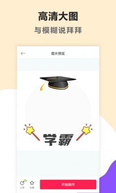 头像美化下载2