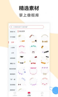 头像美化下载4