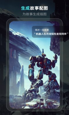 灵境ai下载4