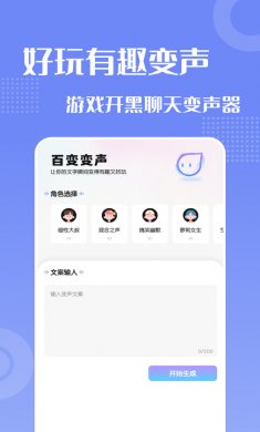 葫芦变声侠下载