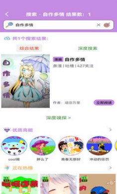 36漫画app下载