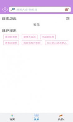 36漫画app下载3