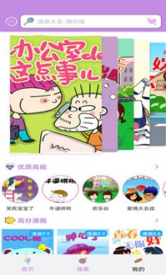 36漫画app下载2
