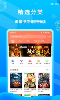 飞卢小说安装下载2