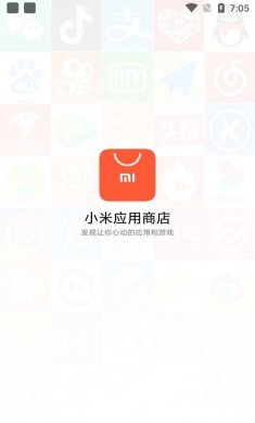 小米应用商店下载2
