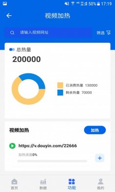 亿视推下载2