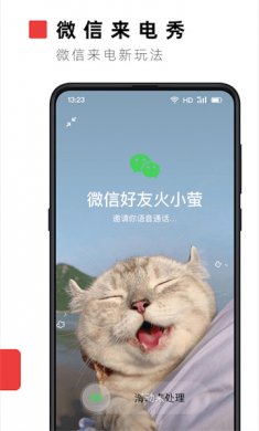 火萤视频桌面下载2