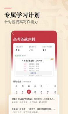 纸条下载2