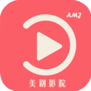 爱美剧下载