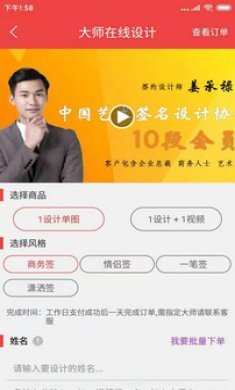 个性艺术签名下载2