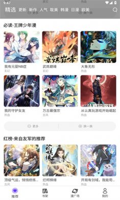 漫士多app下载2