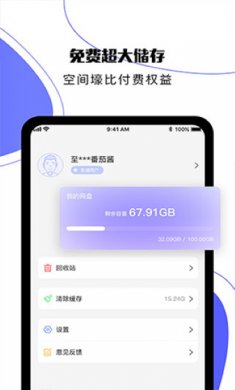 123云盘下载2