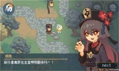 原神沉睡的胡桃下载2