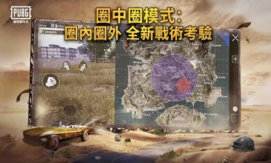 pubg mobile国际服安卓下载2