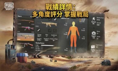 pubg mobile国际服安卓下载