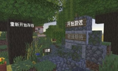 PVZMC下载3