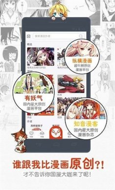 aniyomi漫画下载3