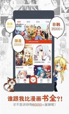 aniyomi漫画下载2
