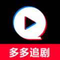 多多追剧下载
