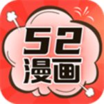 52漫画下载