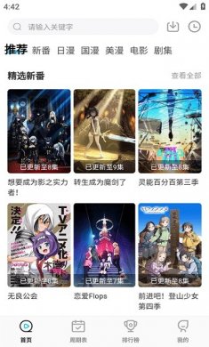 次元喵软件下载2