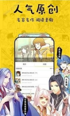 香香漫画下载4