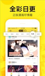 香香漫画下载